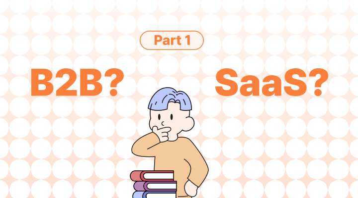 B2B SaaS란 무엇인가요? 알아두면 좋은 B2B SaaS 스타트업 10개 - Part 1