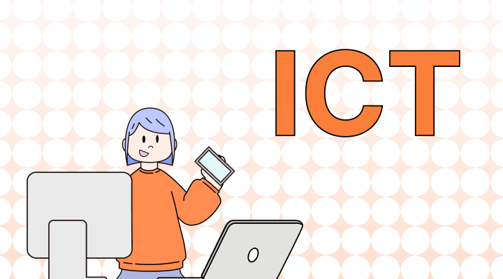 ICT 뜻