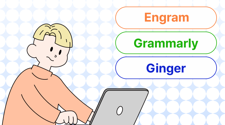 영어 맞춤법 검사기 추천 (무료 영어 맞춤법 검사기 - Grammarly (그래머리), Ginger (진저), Engram(엔그램))