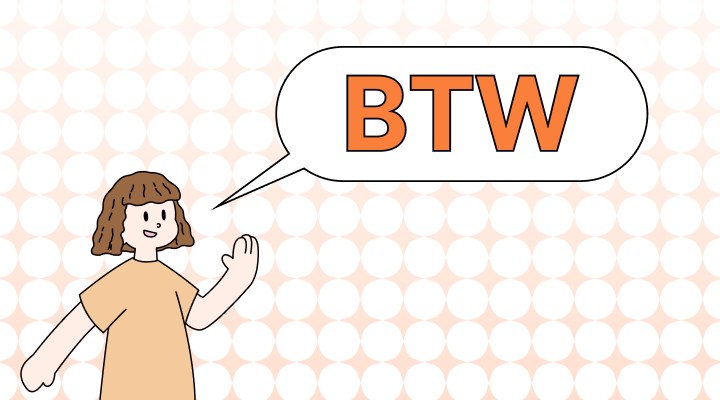 BTW 뜻(그런데), 예시, 관련 표현(TBH, AFK, IDK)