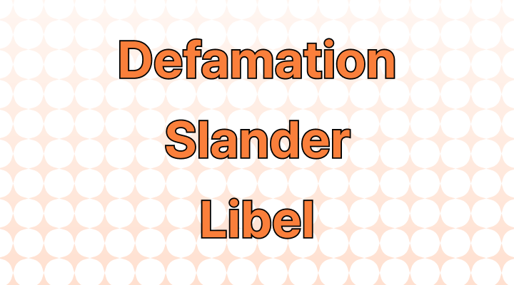명예훼손 영어로 (Defamation, Slander, Libel 차이와 뜻)