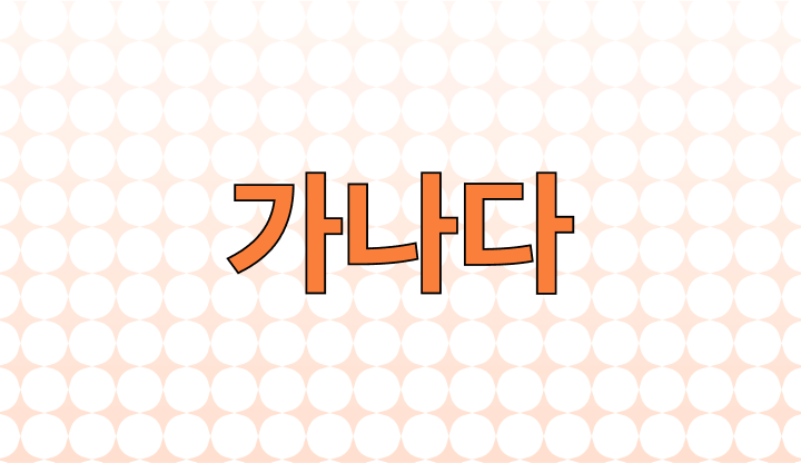 국어 영어로 (National Language, Korean 차이와 뜻), 관련 표현 (공용어, 모국어)